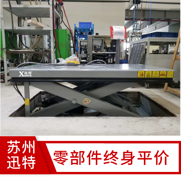 德陽(yáng)固定式升降平臺