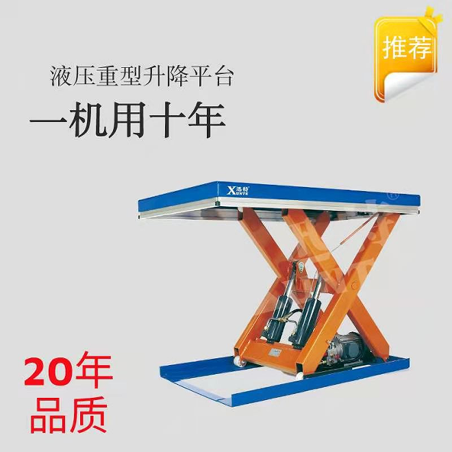 車(chē)間電動(dòng)升降平臺