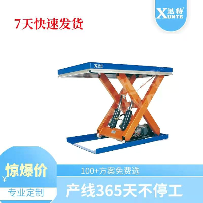 液壓升降平臺車(chē)廠(chǎng)家