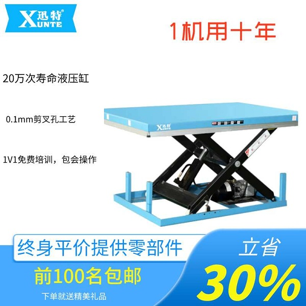 室內液壓升降平臺廠(chǎng)商