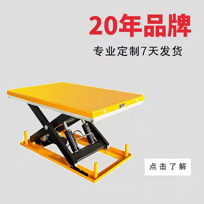 邛崍升降平臺廠(chǎng)家